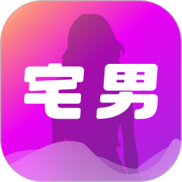 宅男视频2025官方新版图标