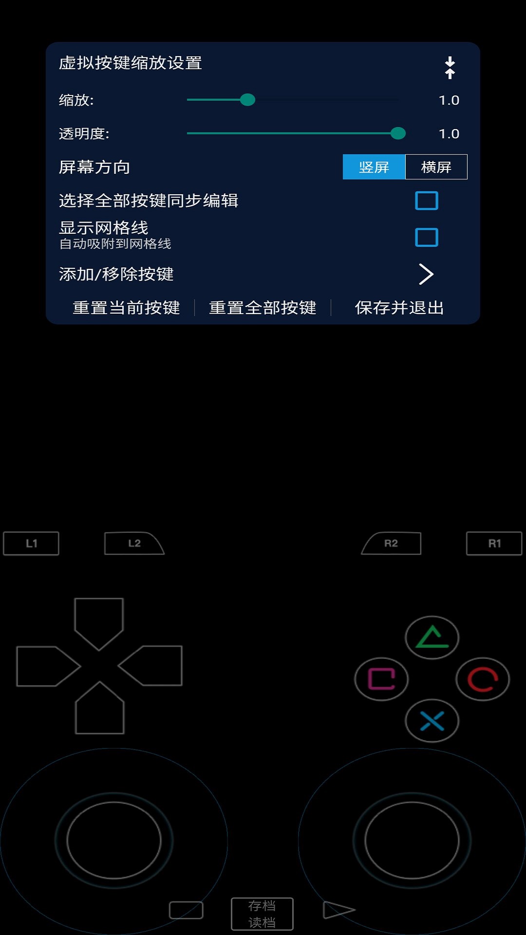 精彩截图-呆萌PS2模拟器2025官方新版